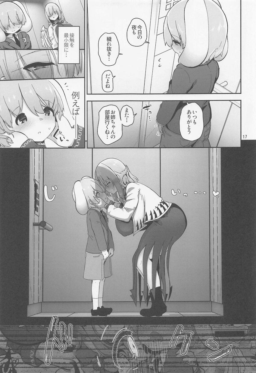 爆乳サグメお姉ちゃんとショタうさぎのおねショタ搾精交尾！ただひたすら快楽に溺れていく。 <> 017