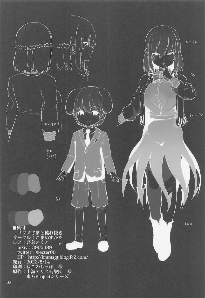 爆乳サグメお姉ちゃんとショタうさぎのおねショタ搾精交尾！ただひたすら快楽に溺れていく。 <> 031