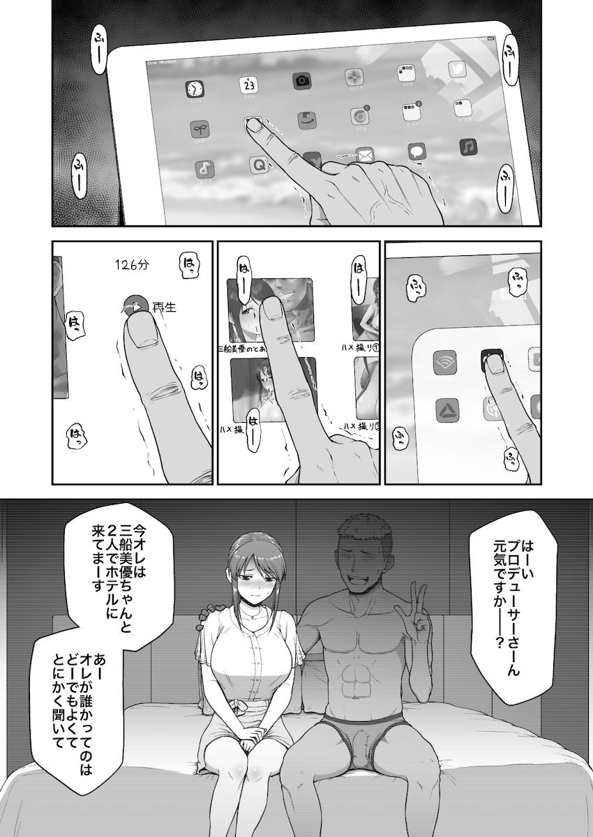 突然送られてきたチャラ男と美優さんのNTRセックスビデオレター！凄テクチャラ男に責められカメラの前で快楽に抗えず潮吹きまくる美優さん。激反りデカチンポでハメ倒されて連続絶頂中出しセックス！ <> 002