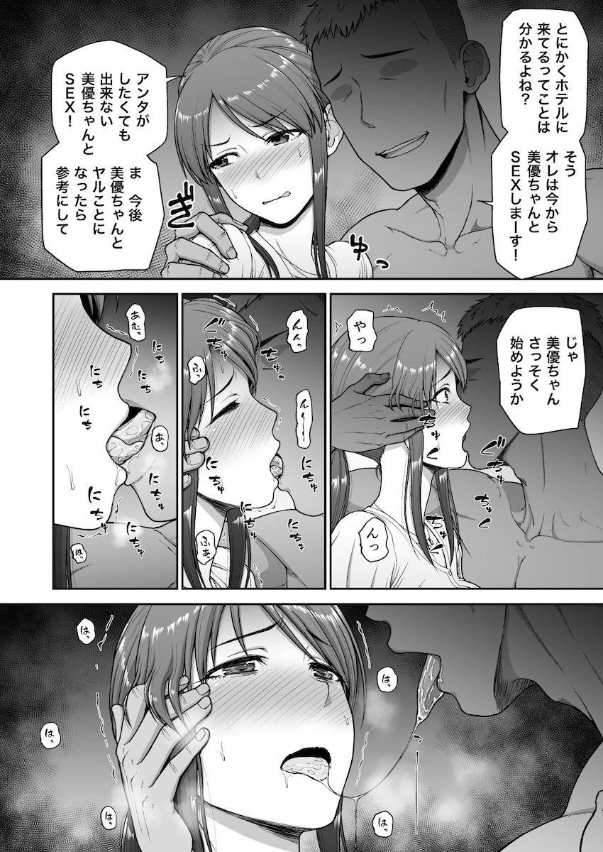 突然送られてきたチャラ男と美優さんのNTRセックスビデオレター！凄テクチャラ男に責められカメラの前で快楽に抗えず潮吹きまくる美優さん。激反りデカチンポでハメ倒されて連続絶頂中出しセックス！ <> 003