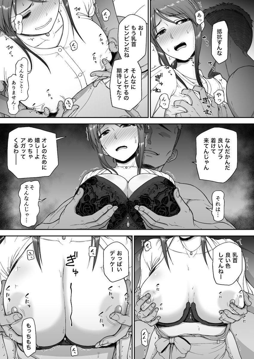 突然送られてきたチャラ男と美優さんのNTRセックスビデオレター！凄テクチャラ男に責められカメラの前で快楽に抗えず潮吹きまくる美優さん。激反りデカチンポでハメ倒されて連続絶頂中出しセックス！ <> 004