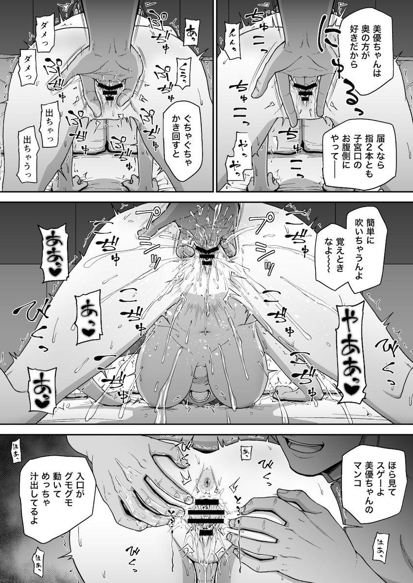 突然送られてきたチャラ男と美優さんのNTRセックスビデオレター！凄テクチャラ男に責められカメラの前で快楽に抗えず潮吹きまくる美優さん。激反りデカチンポでハメ倒されて連続絶頂中出しセックス！ <> 010