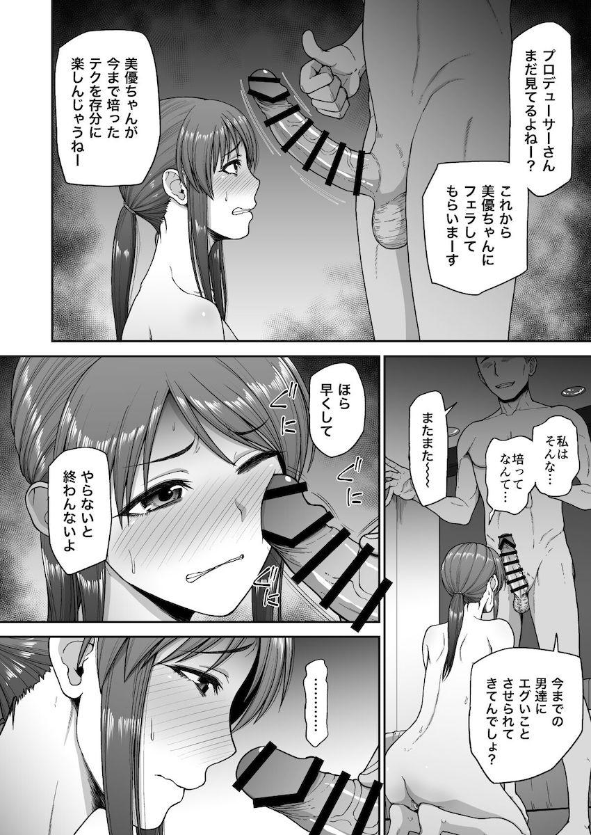 突然送られてきたチャラ男と美優さんのNTRセックスビデオレター！凄テクチャラ男に責められカメラの前で快楽に抗えず潮吹きまくる美優さん。激反りデカチンポでハメ倒されて連続絶頂中出しセックス！ <> 013