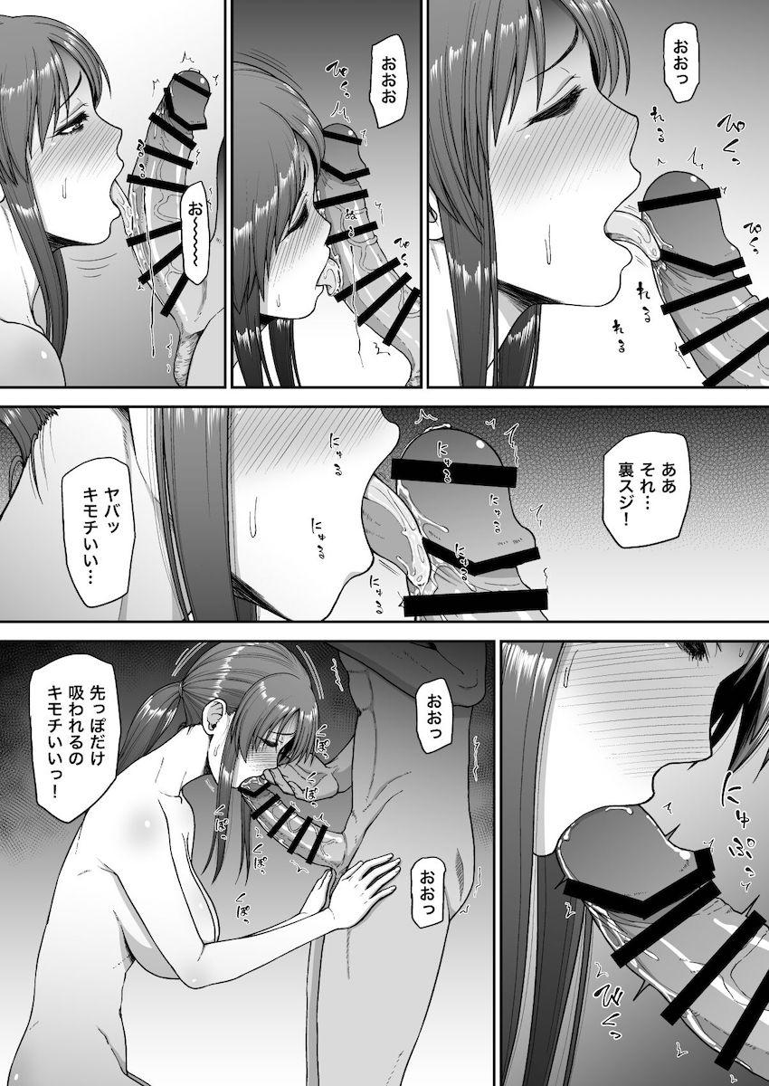 突然送られてきたチャラ男と美優さんのNTRセックスビデオレター！凄テクチャラ男に責められカメラの前で快楽に抗えず潮吹きまくる美優さん。激反りデカチンポでハメ倒されて連続絶頂中出しセックス！ <> 014