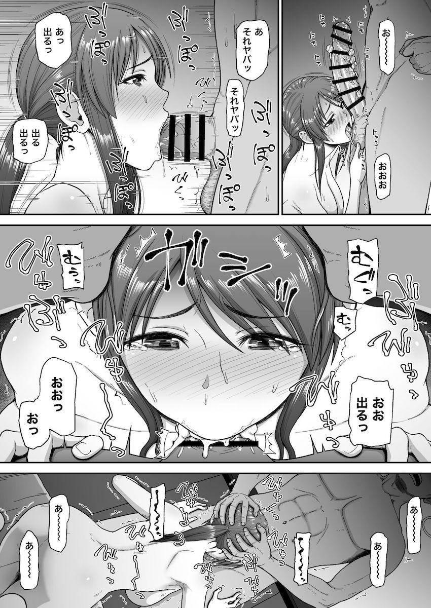 突然送られてきたチャラ男と美優さんのNTRセックスビデオレター！凄テクチャラ男に責められカメラの前で快楽に抗えず潮吹きまくる美優さん。激反りデカチンポでハメ倒されて連続絶頂中出しセックス！ <> 016