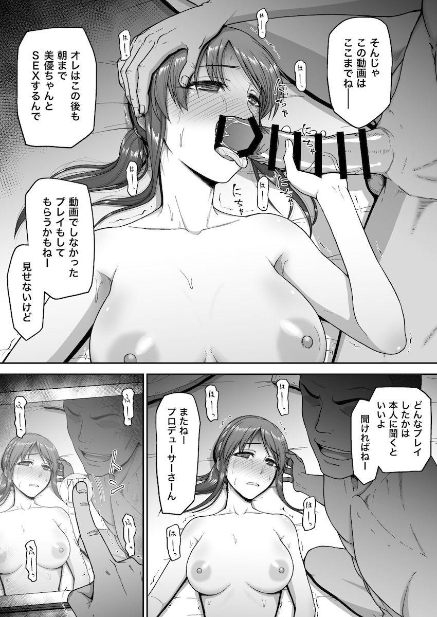 突然送られてきたチャラ男と美優さんのNTRセックスビデオレター！凄テクチャラ男に責められカメラの前で快楽に抗えず潮吹きまくる美優さん。激反りデカチンポでハメ倒されて連続絶頂中出しセックス！ <> 030