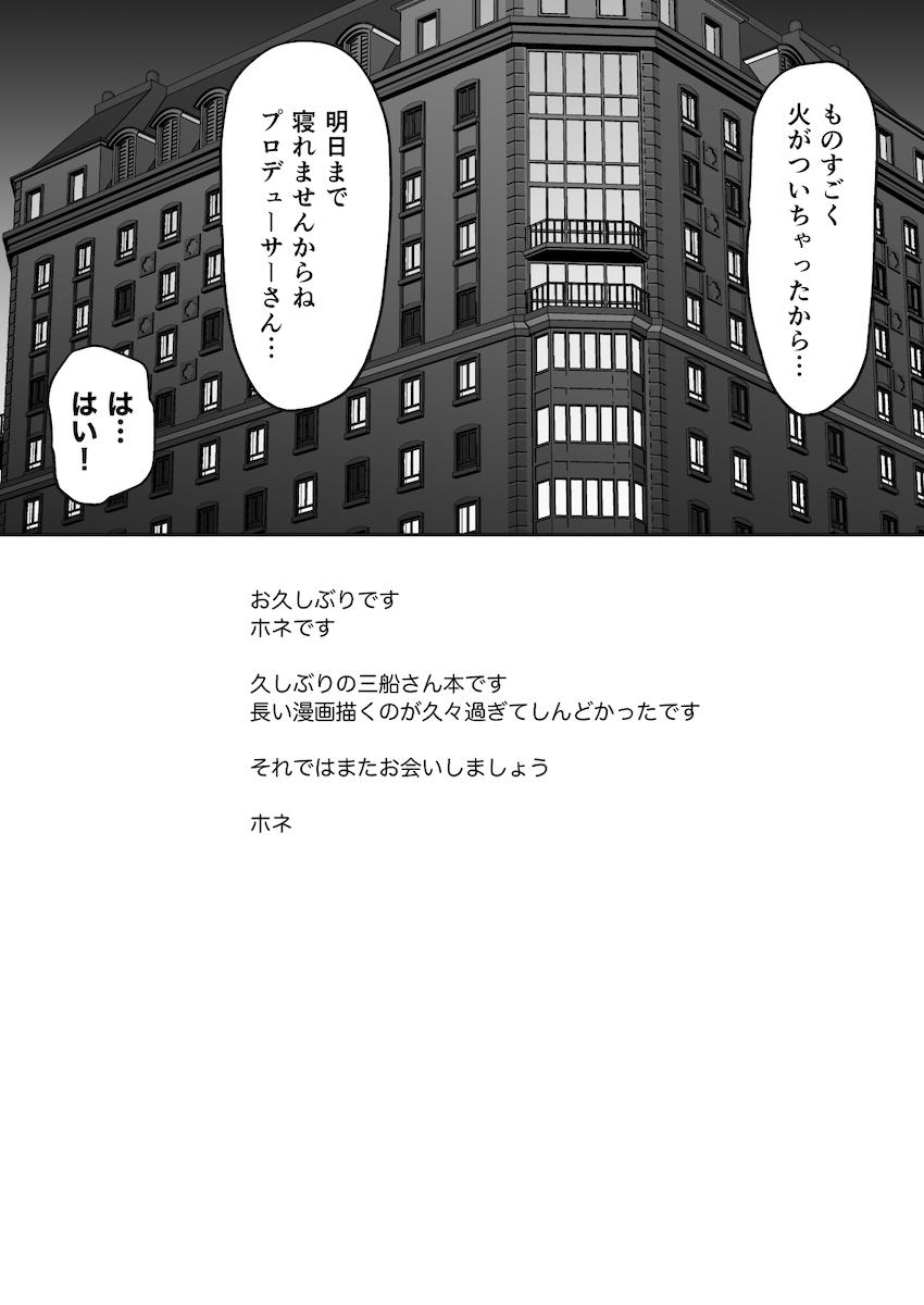 突然送られてきたチャラ男と美優さんのNTRセックスビデオレター！凄テクチャラ男に責められカメラの前で快楽に抗えず潮吹きまくる美優さん。激反りデカチンポでハメ倒されて連続絶頂中出しセックス！ <> 033