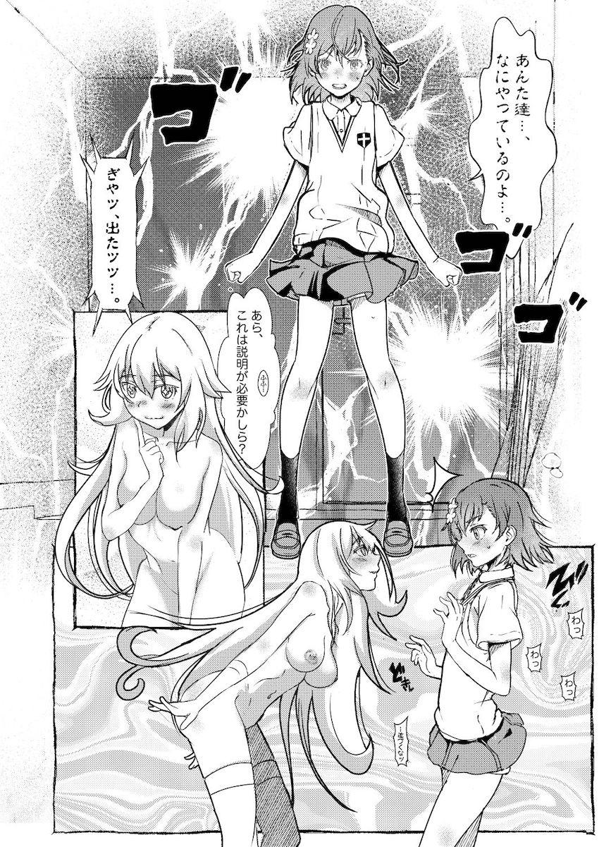 淫乱ビッチな食蜂操祈に流されて乱交セックスに参加する御坂美琴 <> 005