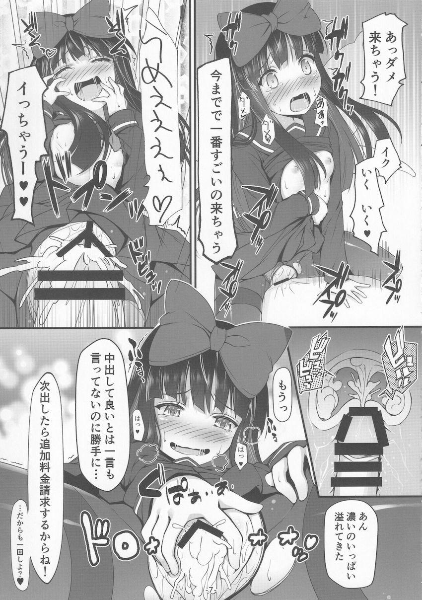 制服姿のスターサファイア・ルナチャイルド・サニーミルクそれぞれと中出し3本番！ <> 008
