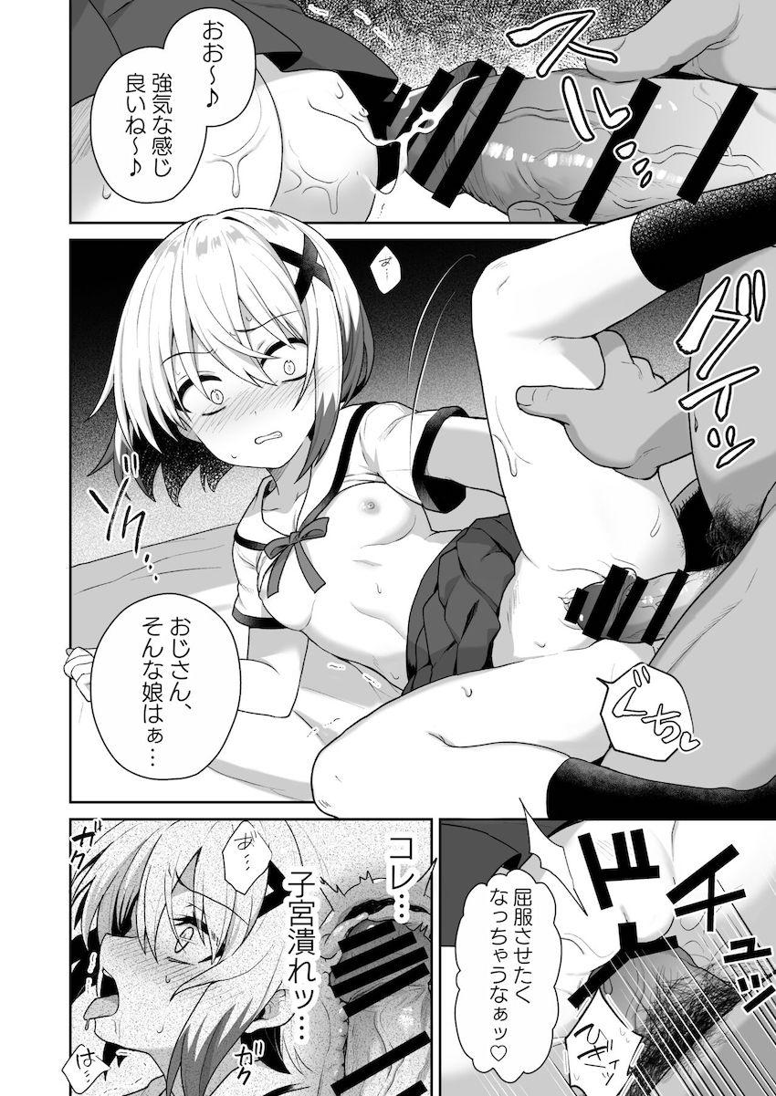 【短編4本立て】メスガキなのはちゃんに脅されて足コキや手コキで搾精されるM男おにーさん・パパ活おじさんにパコられちゃうディアーチェ・キモ男に拘束されて見抜きぶっかけされちゃうイリス <> 024