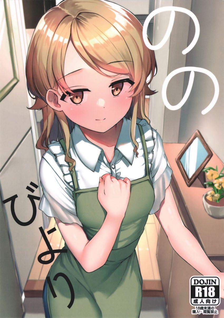 森久保がいる幸せすぎる日常風景☆いろんな森久保が堪能できるフルカラーイラスト集 <> 1