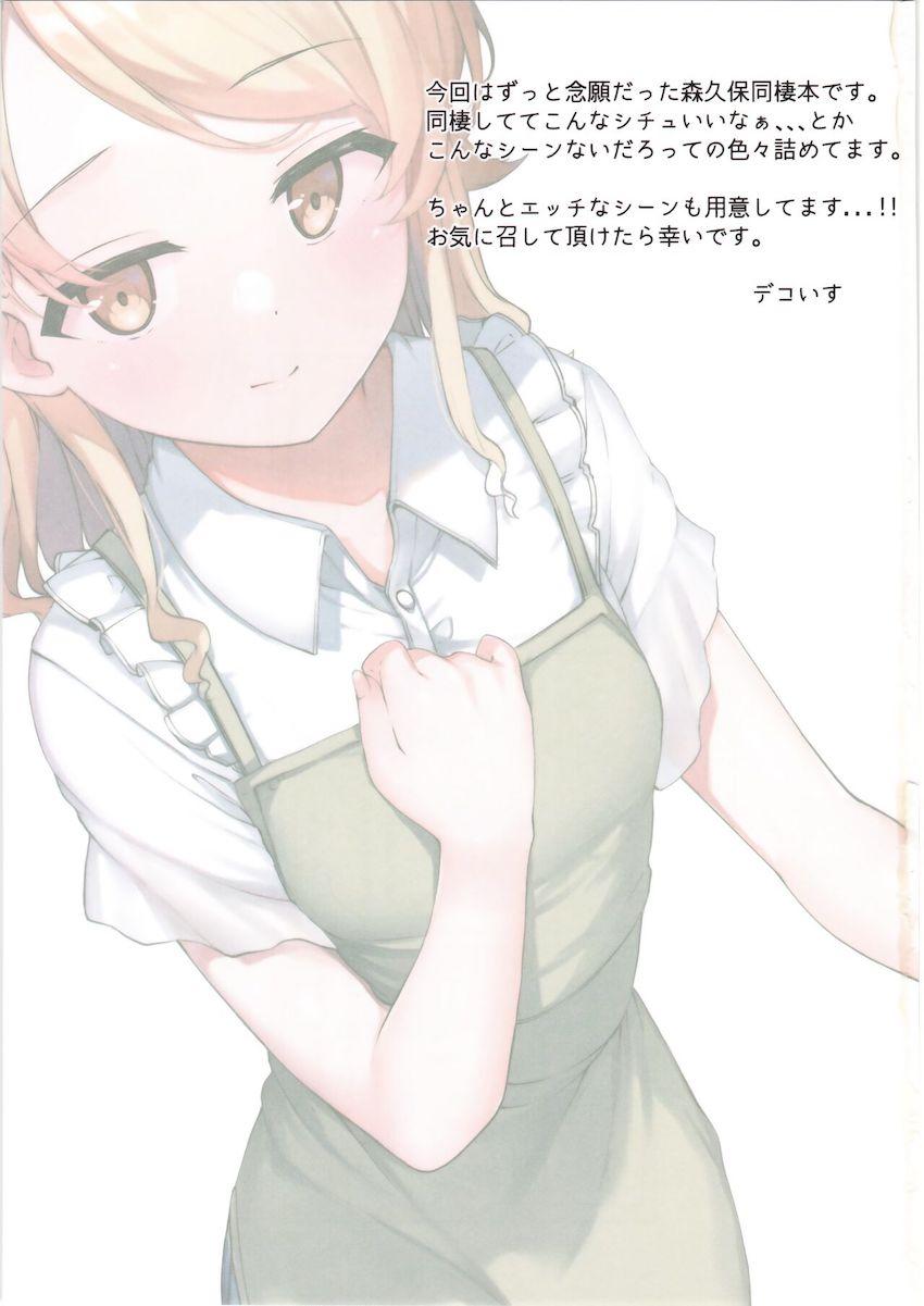 森久保がいる幸せすぎる日常風景☆いろんな森久保が堪能できるフルカラーイラスト集 <> 002