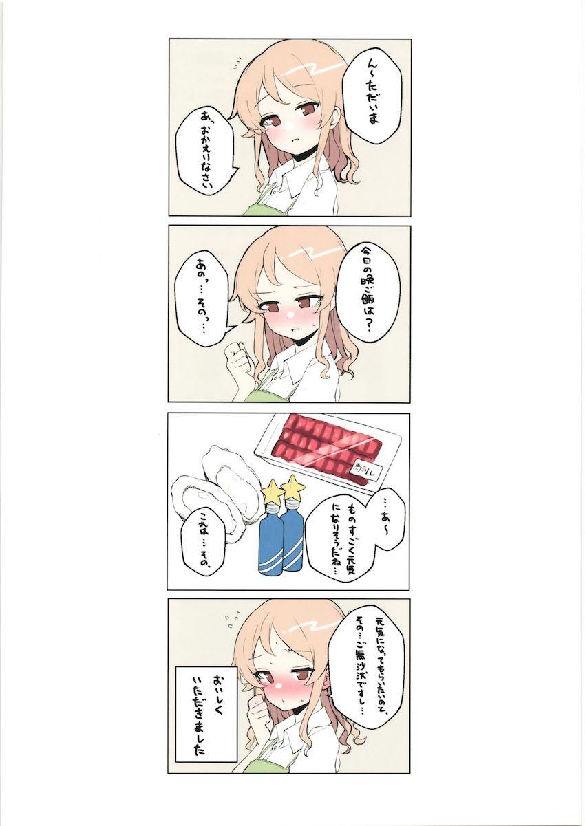 森久保がいる幸せすぎる日常風景☆いろんな森久保が堪能できるフルカラーイラスト集 <> 003