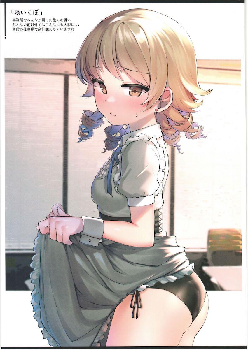 森久保がいる幸せすぎる日常風景☆いろんな森久保が堪能できるフルカラーイラスト集 <> 004