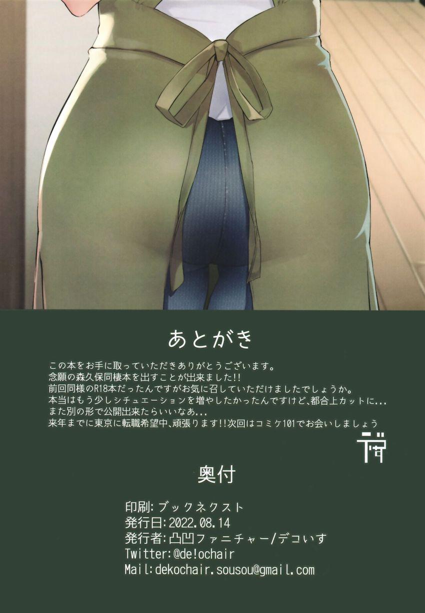 森久保がいる幸せすぎる日常風景☆いろんな森久保が堪能できるフルカラーイラスト集 <> 017
