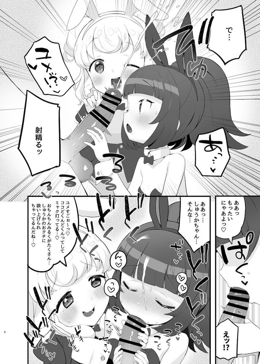 人気JSロリアイドルのふたりと夢の3Pセックス！ロリキツ名器マンコが気持ち良すぎて腰が止まらない！ <> 005
