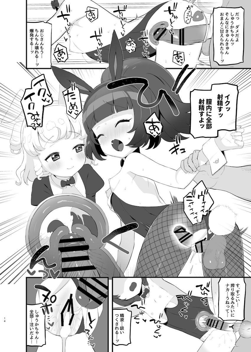 人気JSロリアイドルのふたりと夢の3Pセックス！ロリキツ名器マンコが気持ち良すぎて腰が止まらない！ <> 013