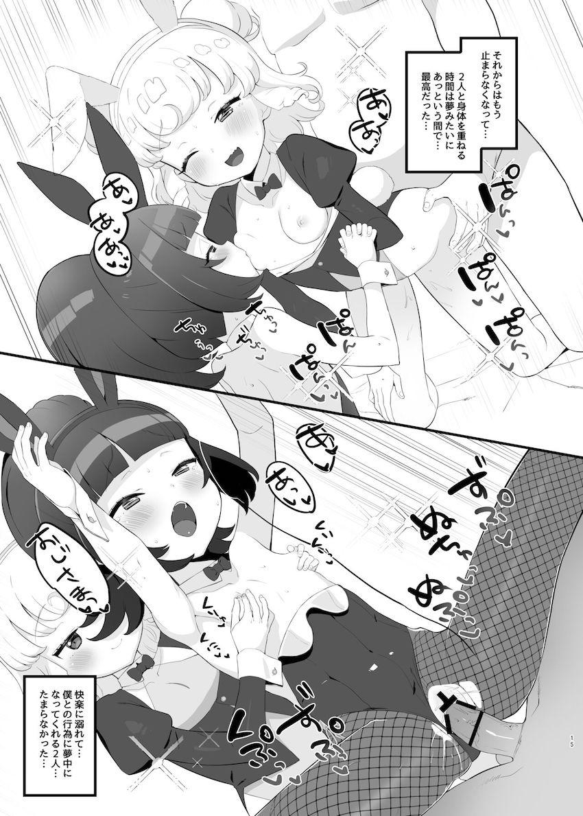 人気JSロリアイドルのふたりと夢の3Pセックス！ロリキツ名器マンコが気持ち良すぎて腰が止まらない！ <> 014