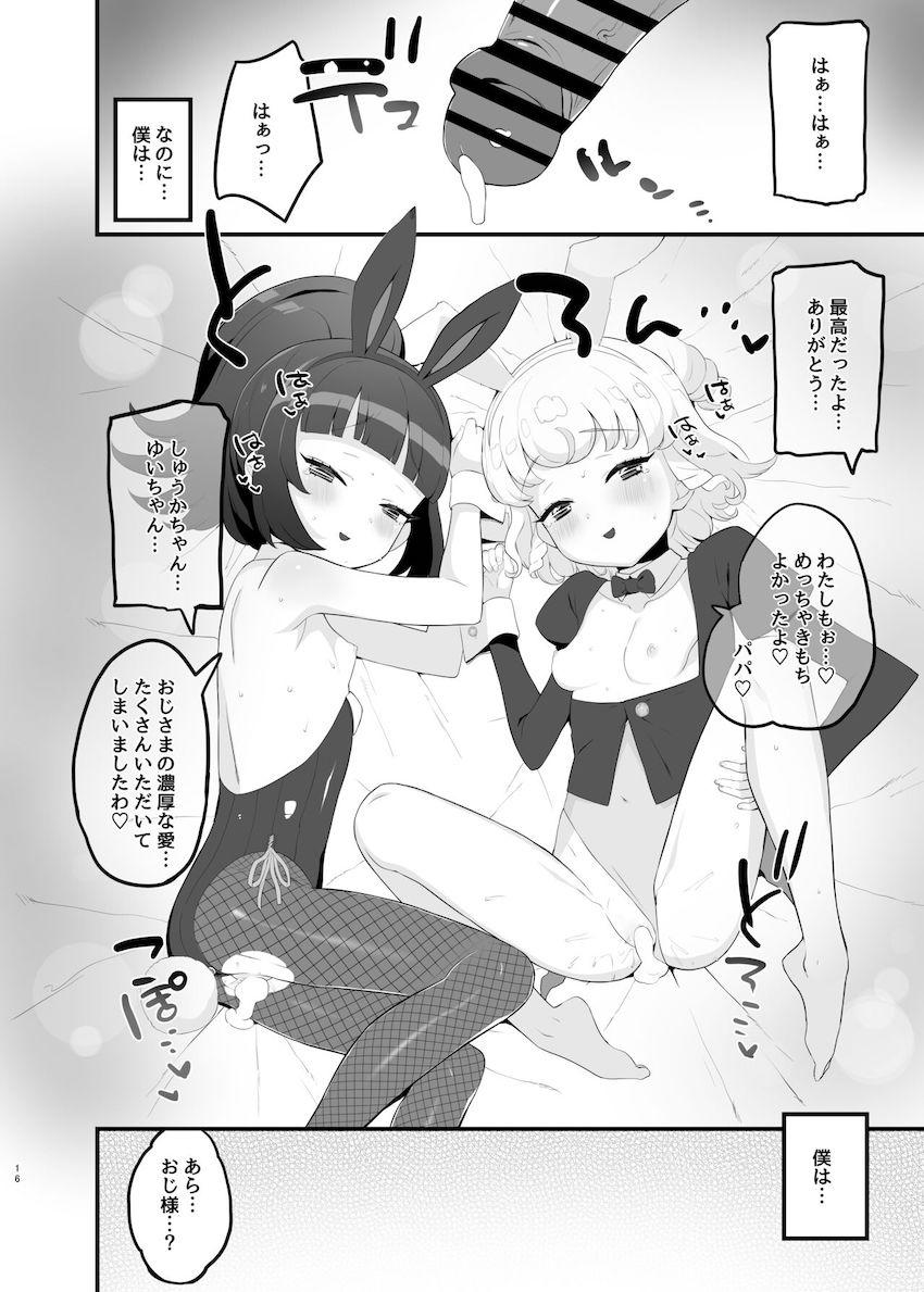人気JSロリアイドルのふたりと夢の3Pセックス！ロリキツ名器マンコが気持ち良すぎて腰が止まらない！ <> 015