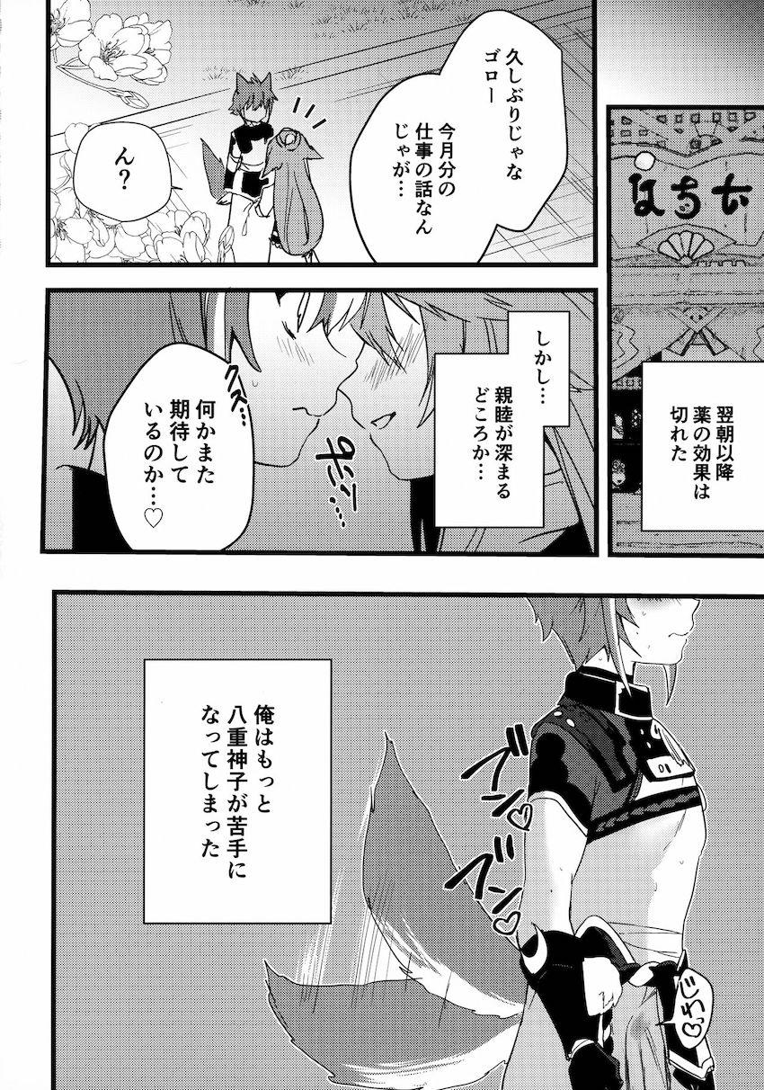 八重神子に痴女誘惑されて強引におちんぽ食べられちゃうゴロー <> 027