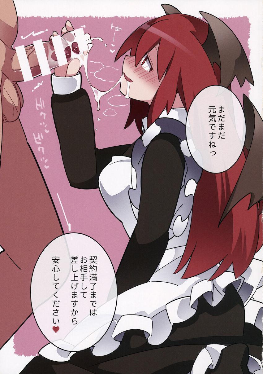フルカラーイラスト集☆ご主人様にご奉仕するメイドコスした幻想郷の少女たち <> 020