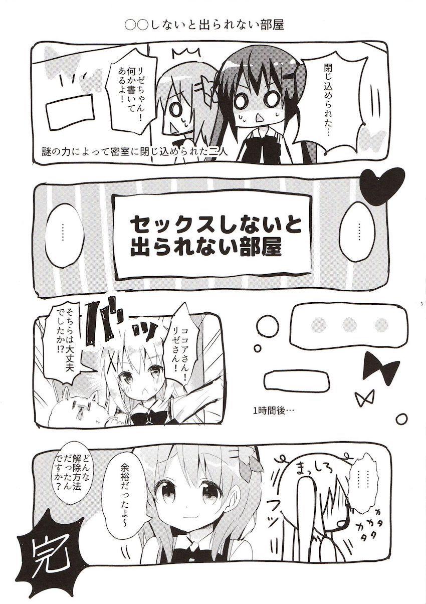 チノ・ココア・リゼが潮吹きどこまで飛ばせるか対決してビチャビチャになる本 <> 002