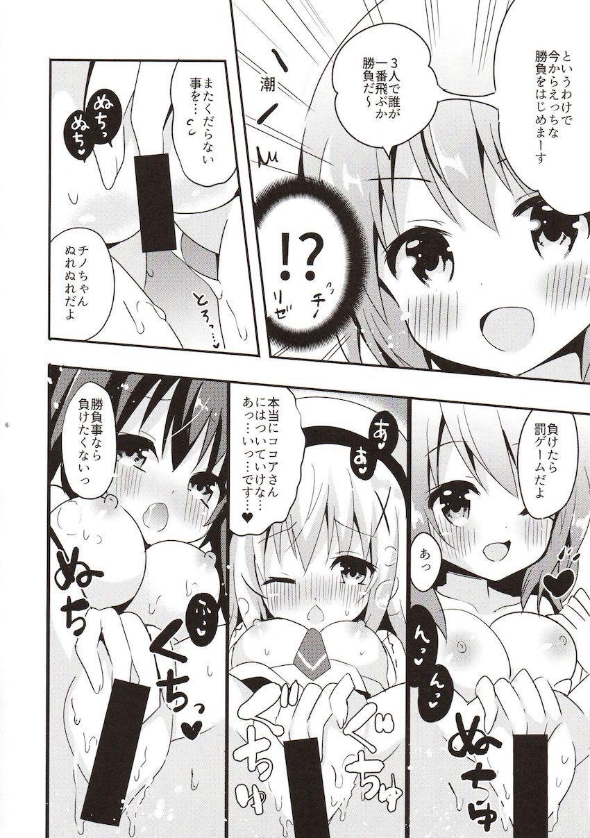 チノ・ココア・リゼが潮吹きどこまで飛ばせるか対決してビチャビチャになる本 <> 005
