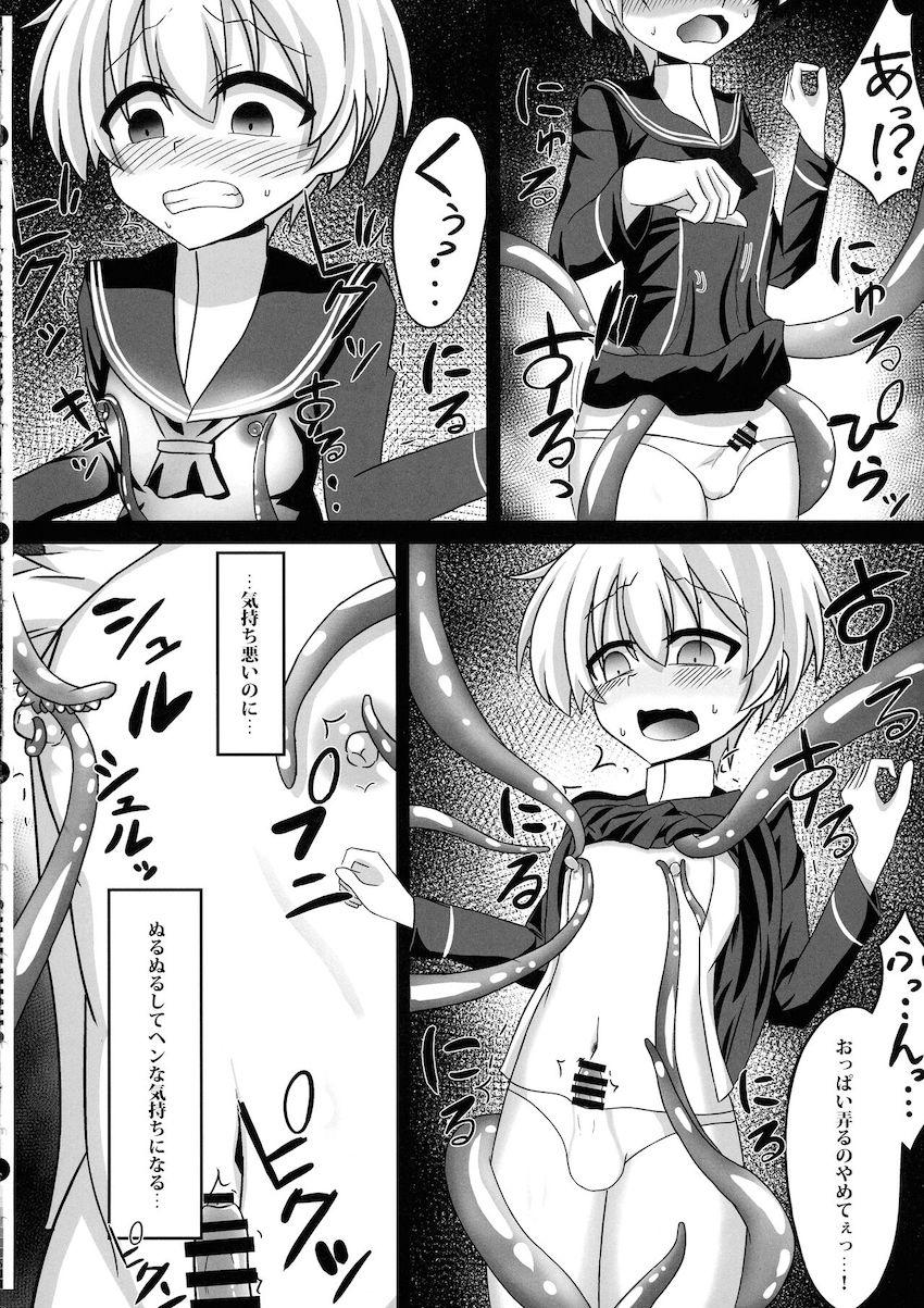 触手生物に捕まってしまったふたなりレーベが快楽責めされて苗床堕ちする本 <> 009