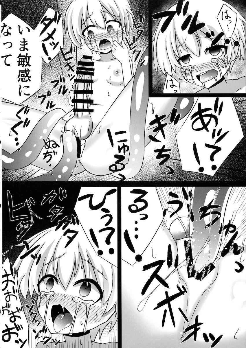 触手生物に捕まってしまったふたなりレーベが快楽責めされて苗床堕ちする本 <> 013