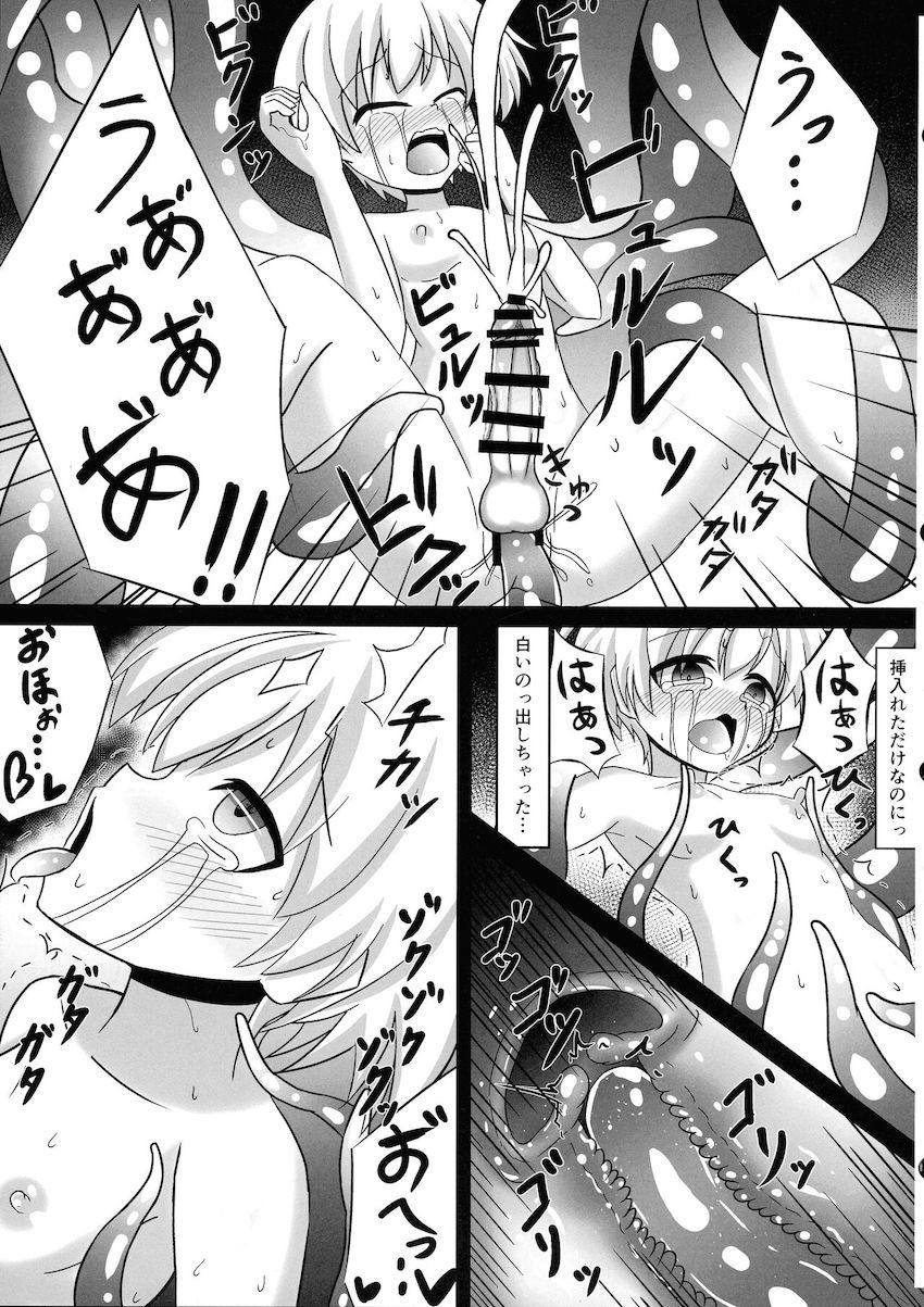 触手生物に捕まってしまったふたなりレーベが快楽責めされて苗床堕ちする本 <> 014