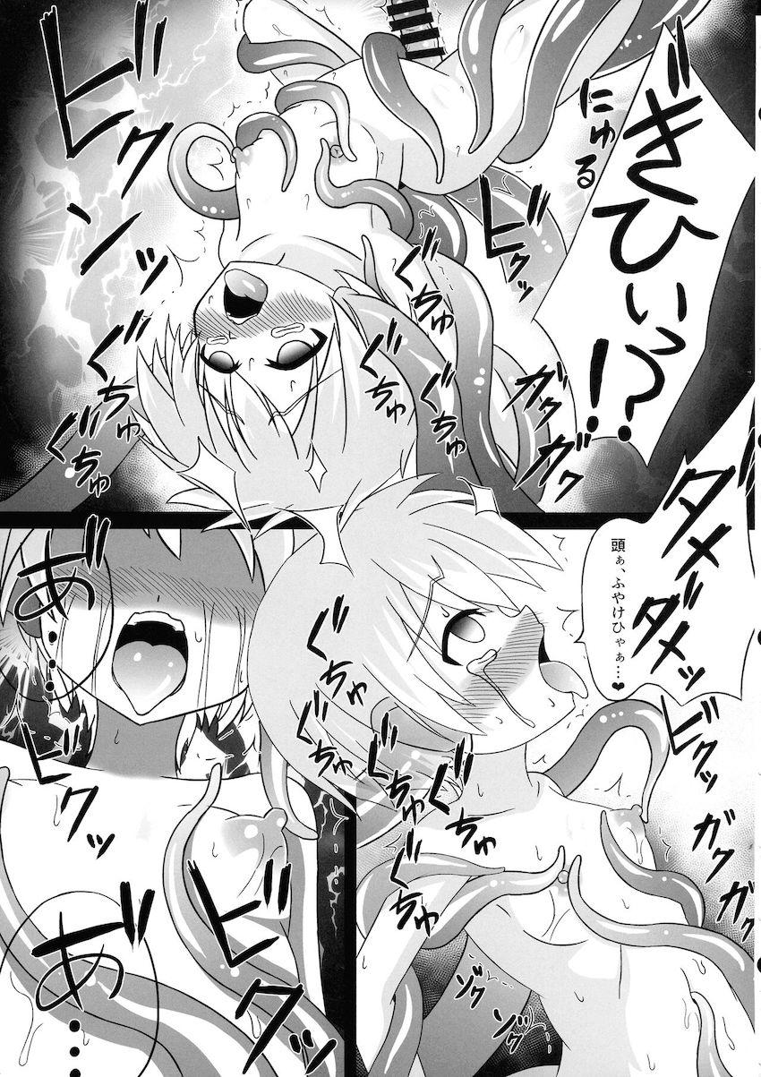 触手生物に捕まってしまったふたなりレーベが快楽責めされて苗床堕ちする本 <> 024