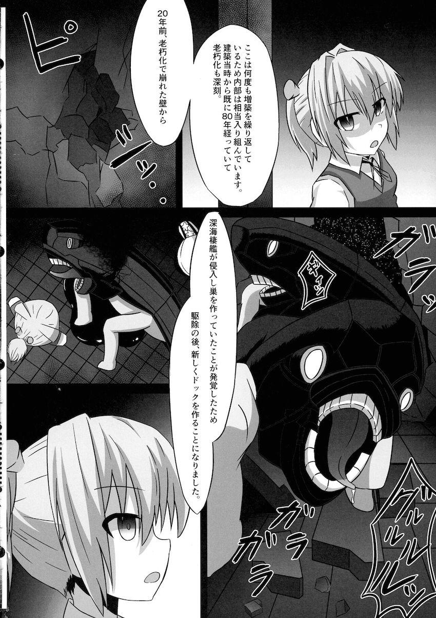 触手生物に捕まってしまったふたなりレーベが快楽責めされて苗床堕ちする本 <> 027