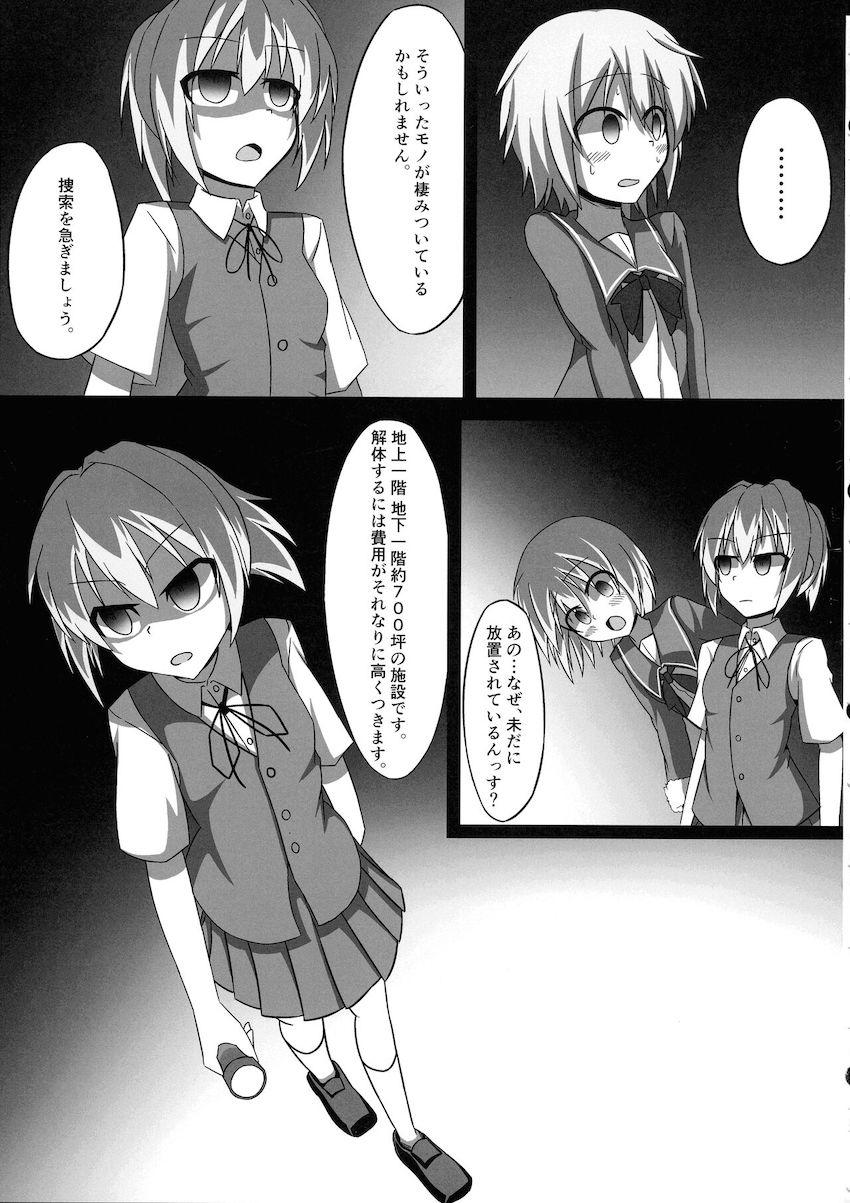 触手生物に捕まってしまったふたなりレーベが快楽責めされて苗床堕ちする本 <> 028