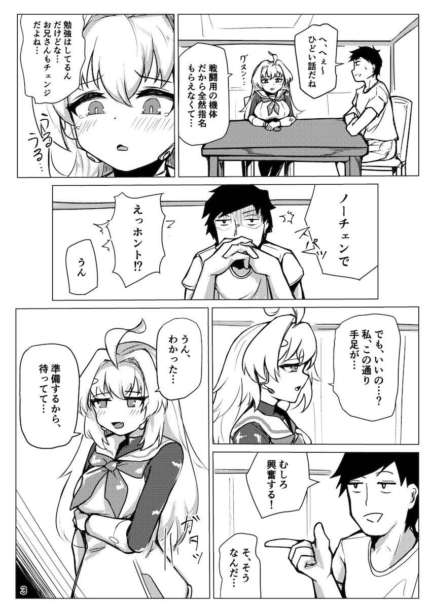 アンドロイドのデリヘル嬢とイチャラブ中出しセックス！オナホまんこが気持ち良すぎて何度も指名してしまう！ <> 004