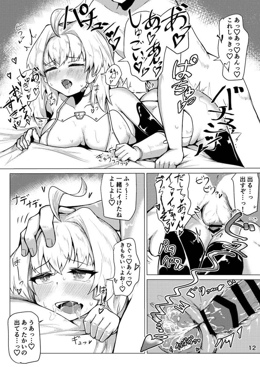 アンドロイドのデリヘル嬢とイチャラブ中出しセックス！オナホまんこが気持ち良すぎて何度も指名してしまう！ <> 013