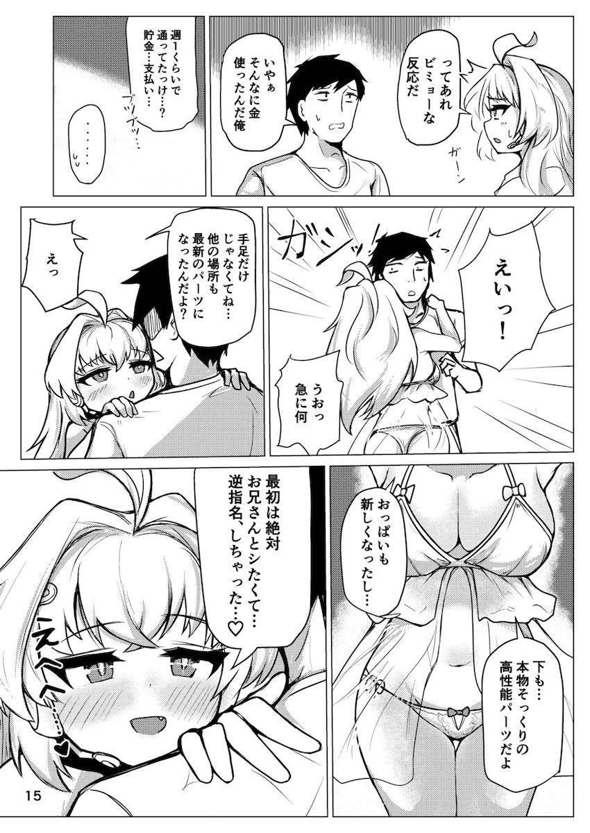 アンドロイドのデリヘル嬢とイチャラブ中出しセックス！オナホまんこが気持ち良すぎて何度も指名してしまう！ <> 016
