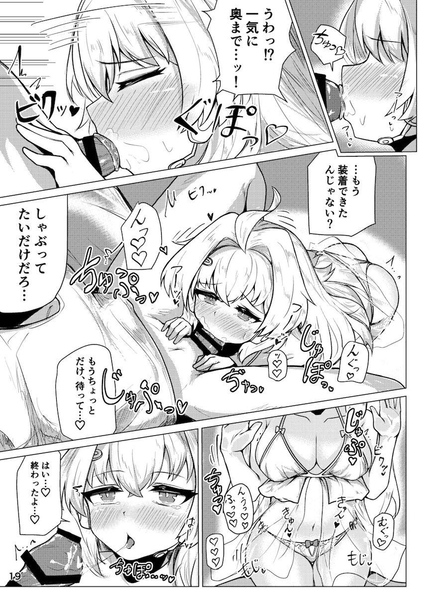 アンドロイドのデリヘル嬢とイチャラブ中出しセックス！オナホまんこが気持ち良すぎて何度も指名してしまう！ <> 020