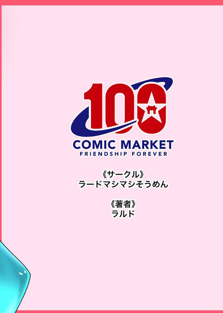 アンドロイドのデリヘル嬢とイチャラブ中出しセックス！オナホまんこが気持ち良すぎて何度も指名してしまう！ <> 029