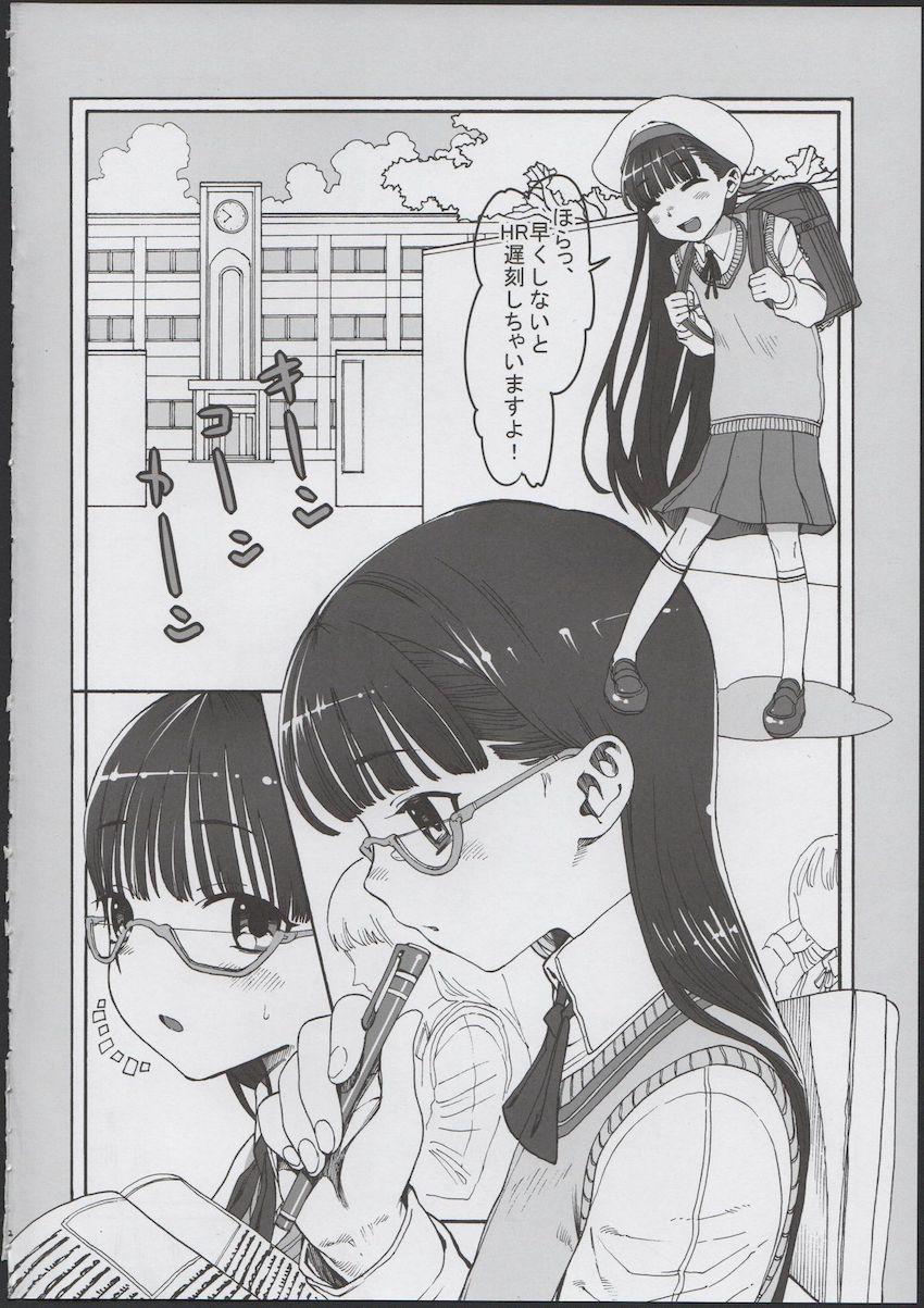 清楚可愛い清純派美少女ジュニアアイドルのことみちゃんが昔馴染みのお兄ちゃんと中出しセックス <> 003