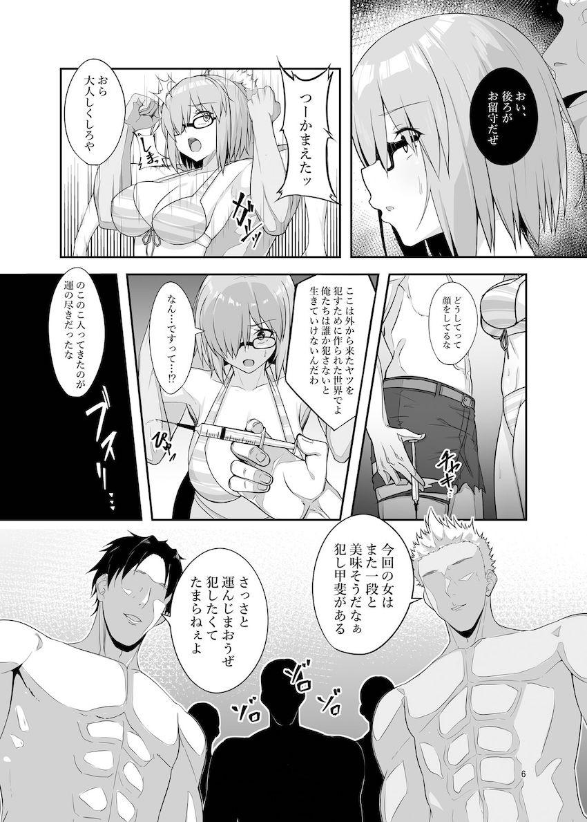 レイシフト先で男たちに囲まれ輪姦レイプされるマシュ。ぐだ子を人質に取られ孕ませックスで腹ポテ妊婦にされちゃう！ <> 005