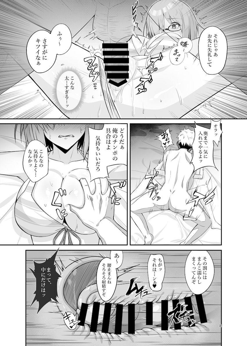 レイシフト先で男たちに囲まれ輪姦レイプされるマシュ。ぐだ子を人質に取られ孕ませックスで腹ポテ妊婦にされちゃう！ <> 007