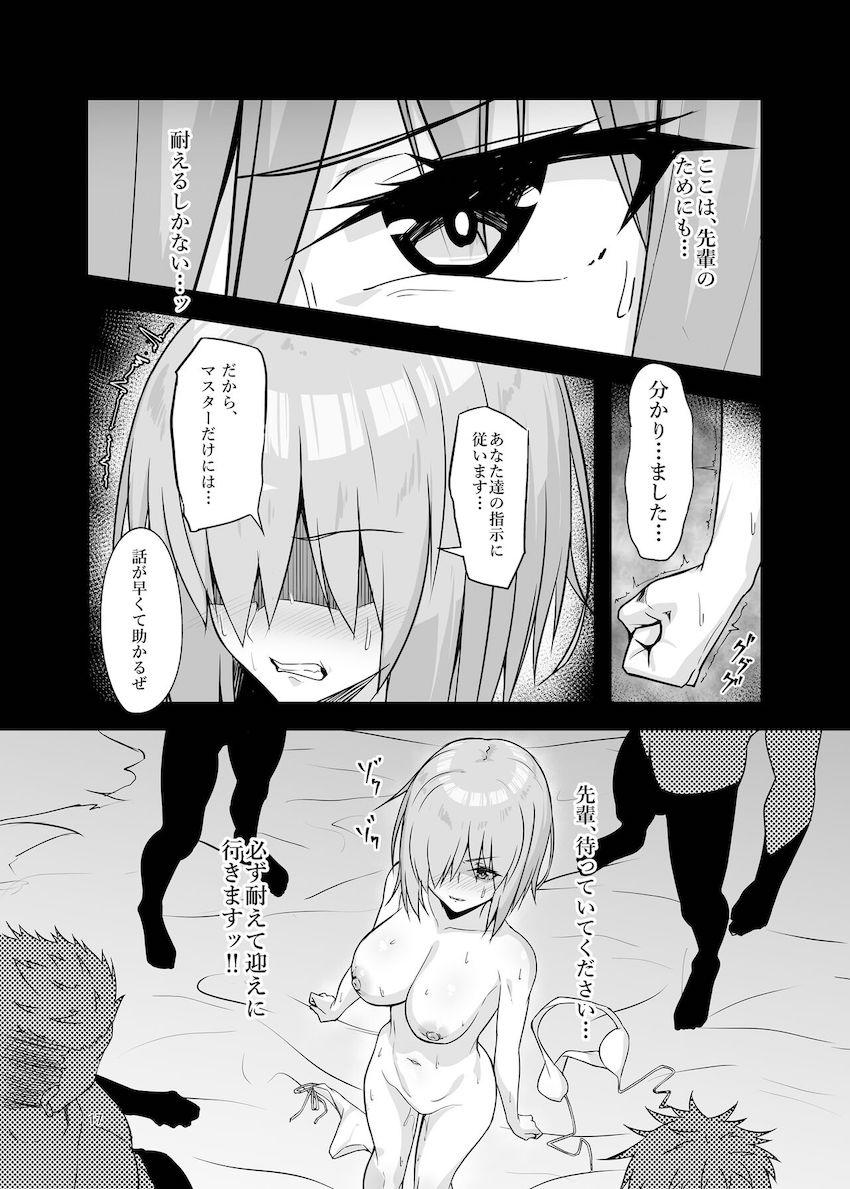 レイシフト先で男たちに囲まれ輪姦レイプされるマシュ。ぐだ子を人質に取られ孕ませックスで腹ポテ妊婦にされちゃう！ <> 016