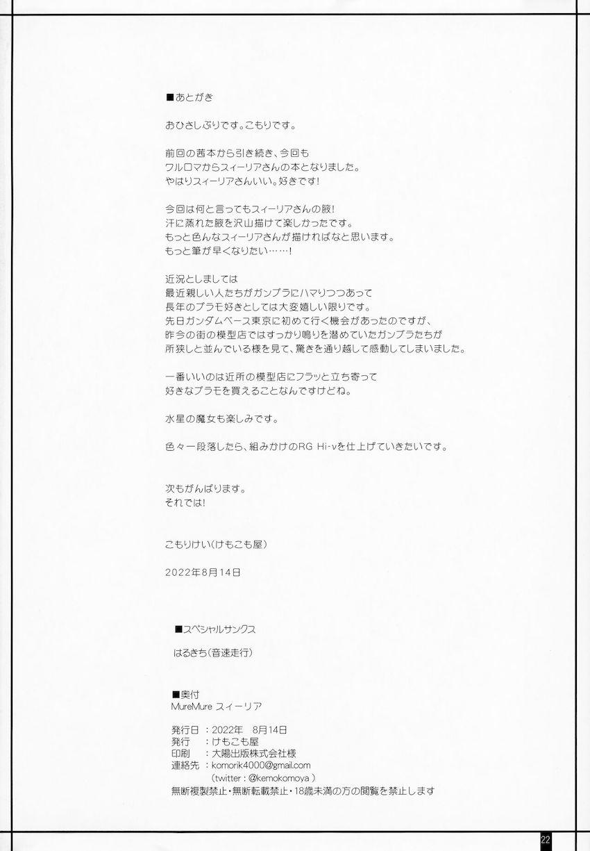 トレーニング終わりの蒸れ蒸れ汗だくスィーリアの匂いにあてられ勃起してしまった貴弘。汗だくのワキと蒸れ蒸れのおまんこをベロベロ舐めてメス汁をたっぷり堪能！メス臭を堪能しながらマンコとアナルに生中出し！ <> 021
