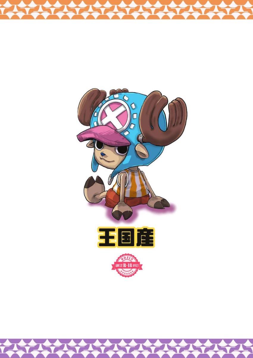 発情してモンスター化してしまったチョッパーとロビン＆ナミが腹ボゴ交尾！野生の本能剥き出しで襲い掛かるチョッパーの攻めに必死に耐える！ <> 056