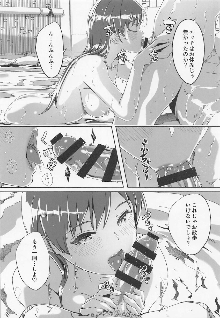 新田美波とPが真夏の温泉旅行。平日の昼下がり、田舎のワンマン列車でフライングいちゃいちゃ手コキプレイ。旅館に着くなり欲情を抑えきれなくなった二人はお互いの体を貪り合う。 <> 039