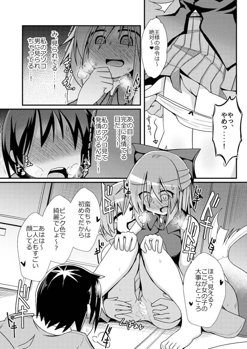 今泉影狼・わかさぎ姫・赤蛮奇と童貞ショタがおねショタ4Pセックス！ <> 009