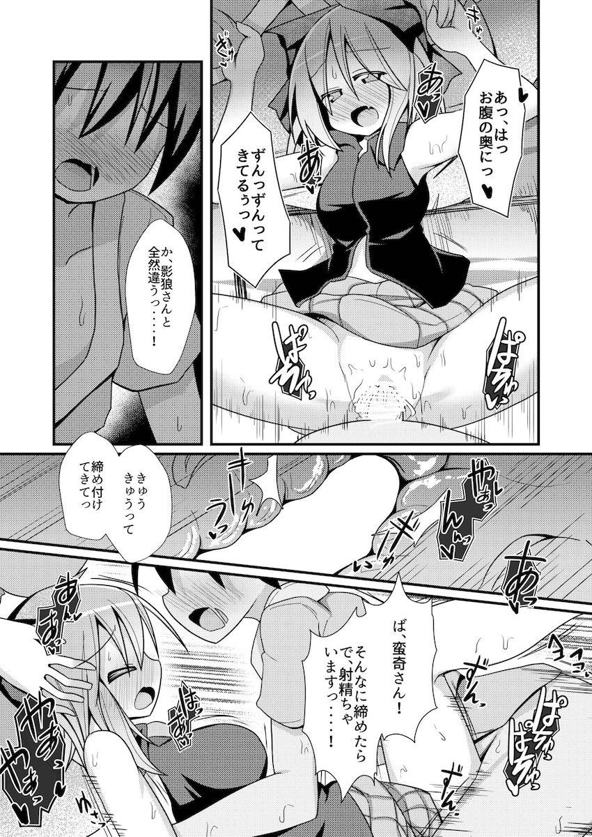 今泉影狼・わかさぎ姫・赤蛮奇と童貞ショタがおねショタ4Pセックス！ <> 015