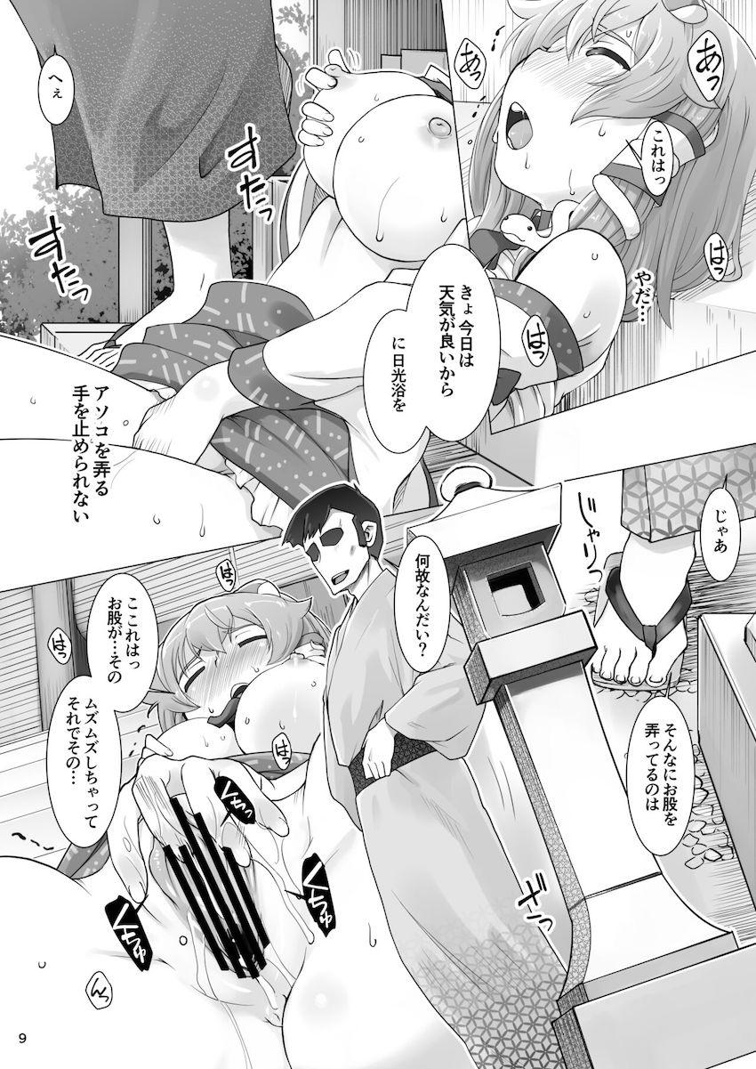良いお天気で心までポカポカしちゃった早苗さんが神社の境内でオナニー始めちゃう！知らないうちに男たちに囲まれ二穴青姦中出しセックス！ <> 009