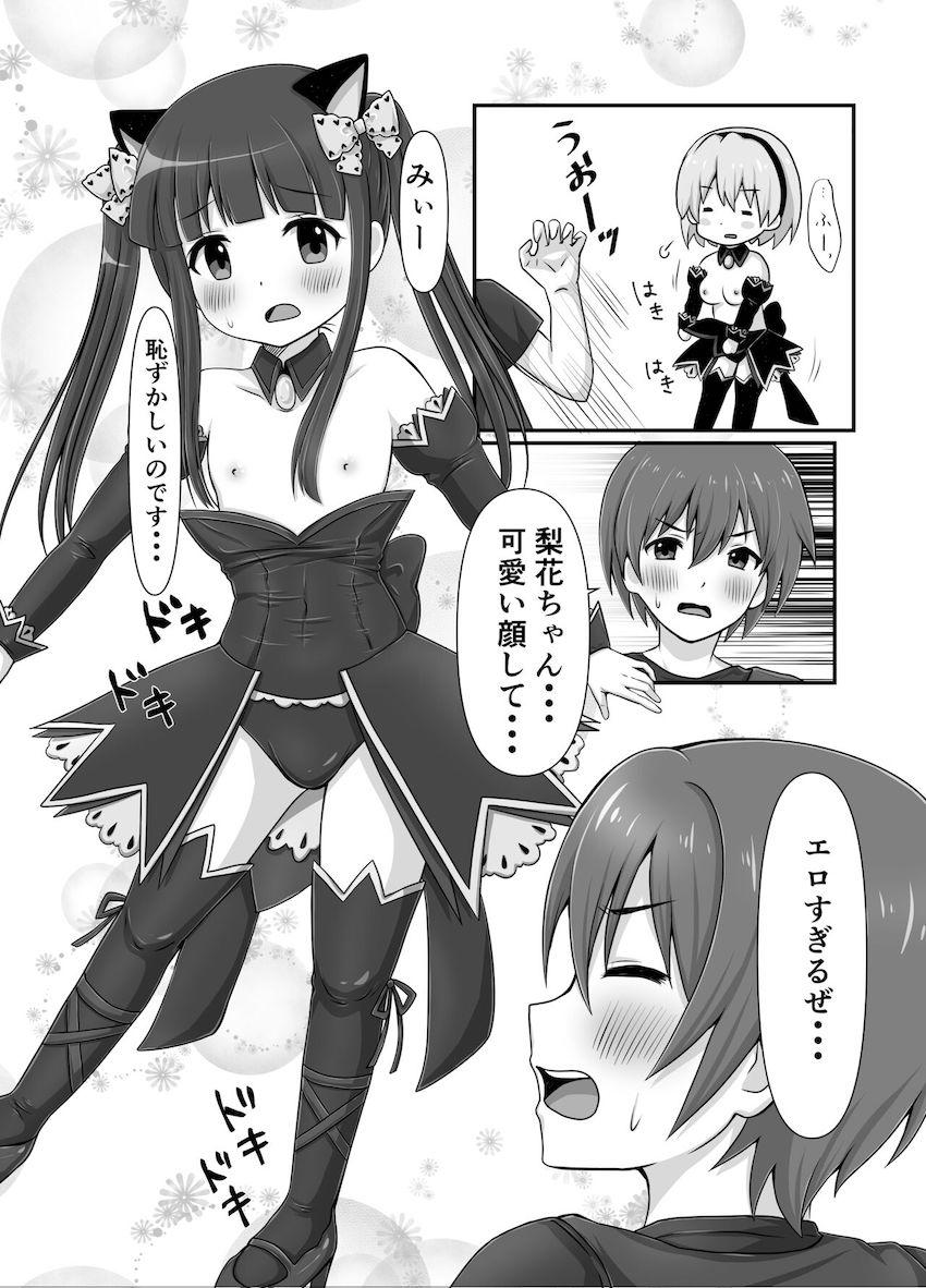エンジェルモートではにゅりかさとの3人とハーレム4Pセックス！ <> 009