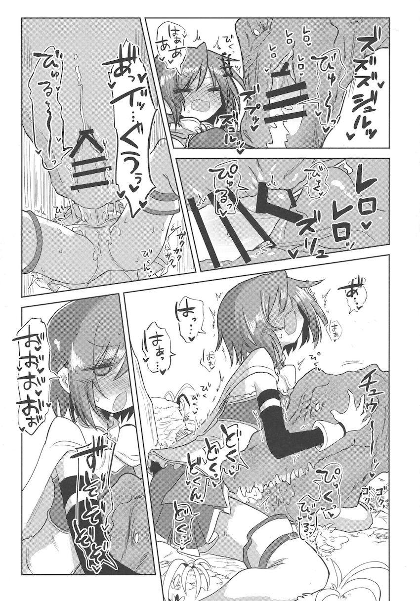 搾精魔獣VS魔法少女 前編 <> 018